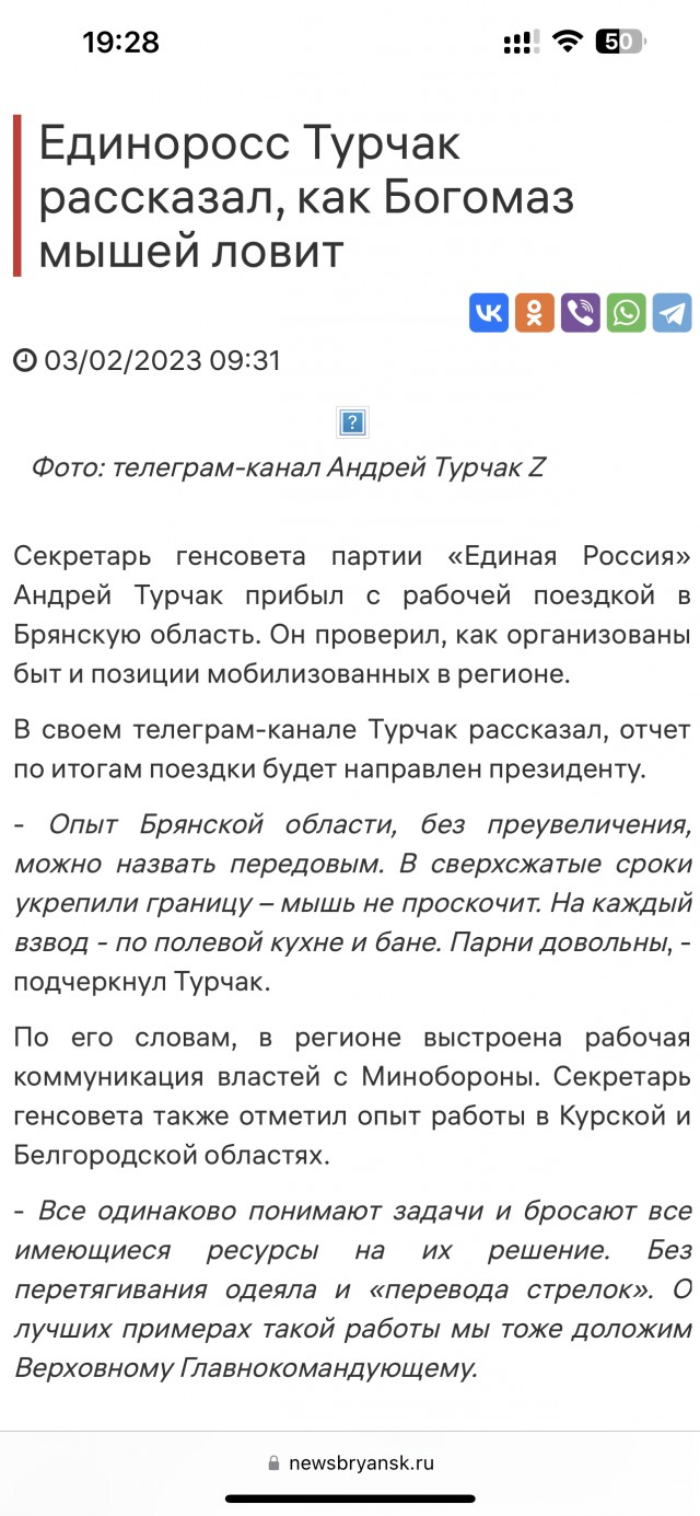 Путин отреагировал на события в Брянской области