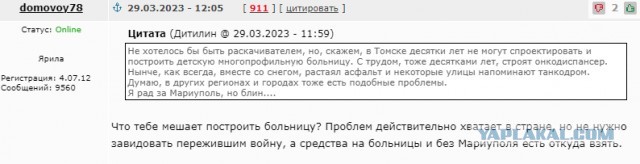 Мариуполь сегодня 29.03.23
