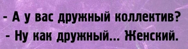 Победная поступь идиотизма по планете – том 12