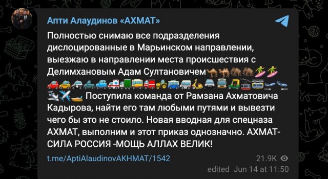 Правая рука Кадырова Делимханов высказался о Пригожине