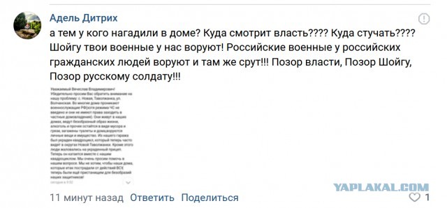 Жители Новой Таволжанки пожаловались губернатору на поведение военных