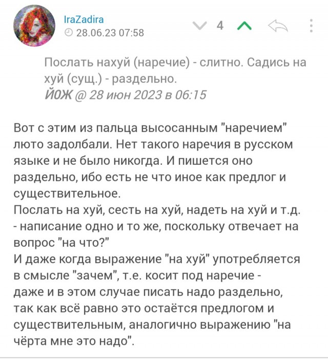 И вот
