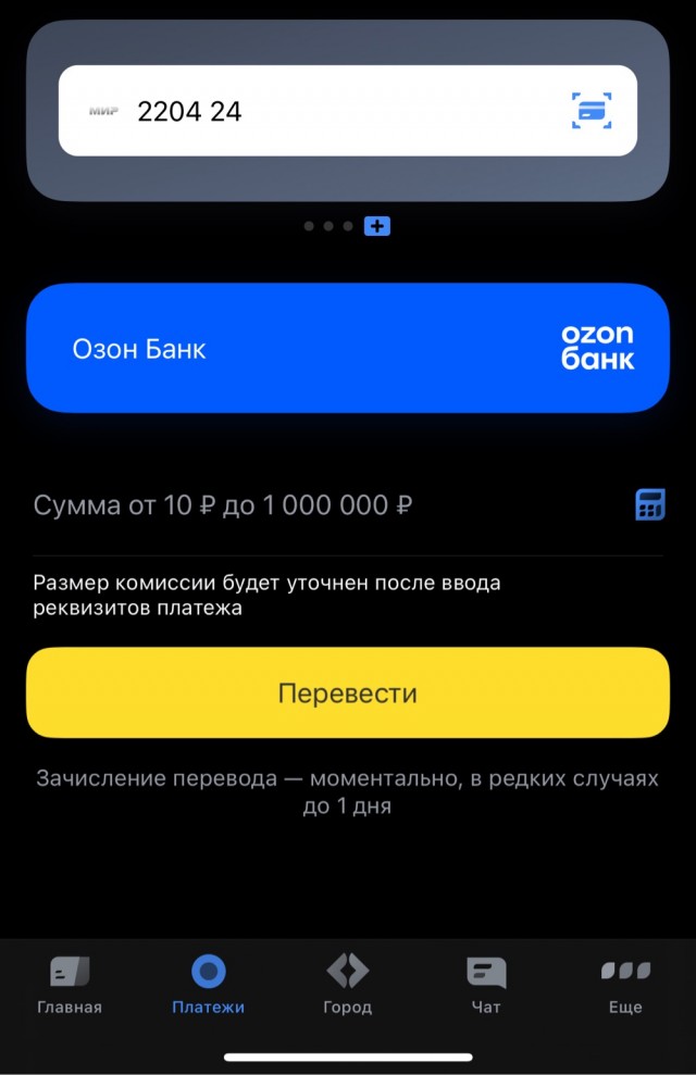 Новый вид мошеничества и What’s App
