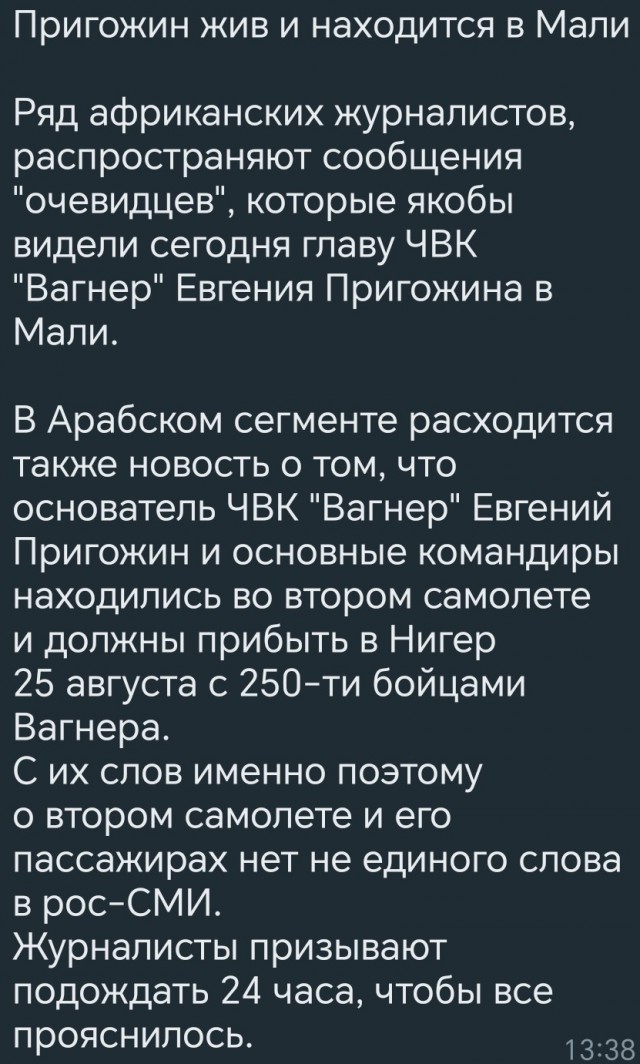 Опознание тела Пригожина затруднилось
