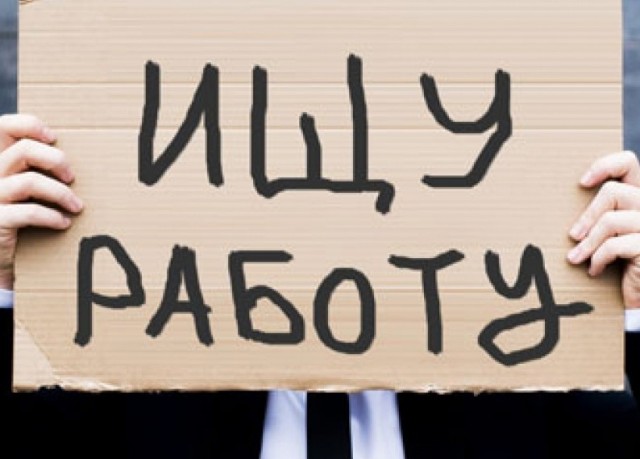 Поиск работы или мои завышенные ожидания.