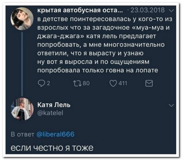 Забавные комментарии из социальных сетей (11.12.23)