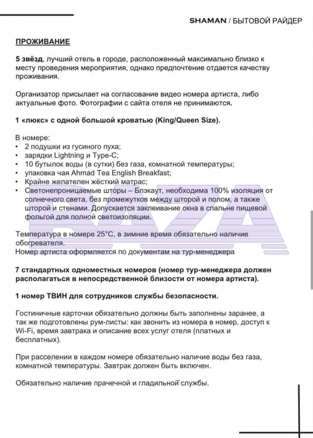 12 миллионов рублей за полтора часа