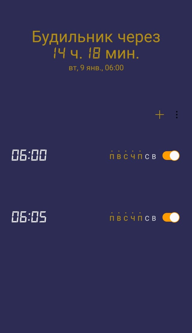 Завтра 9 января