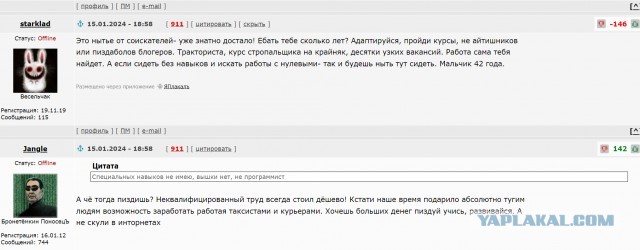 Про работу и зарплаты