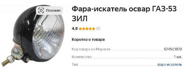 Сперва не понял, а потом как понял!