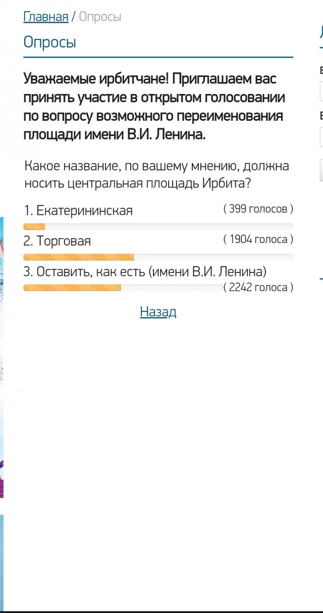 Площадь Ленина решили переименовать в свердловском городе