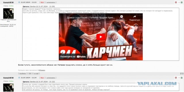 Блогер юрист-мошенник арестован