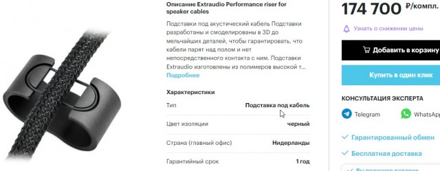 Для идиотов: аудиофильский серебряный кабель 220 Вольт