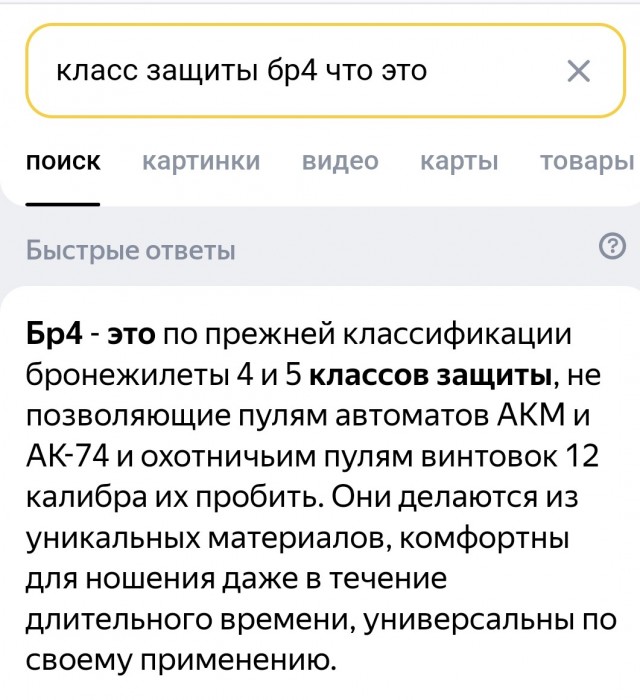 Супер пули, ...думаю