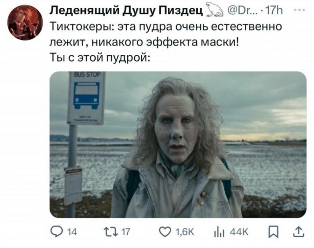 Нуштош 11.10.2024
