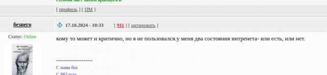 Россиянам запретят использовать Speedtest