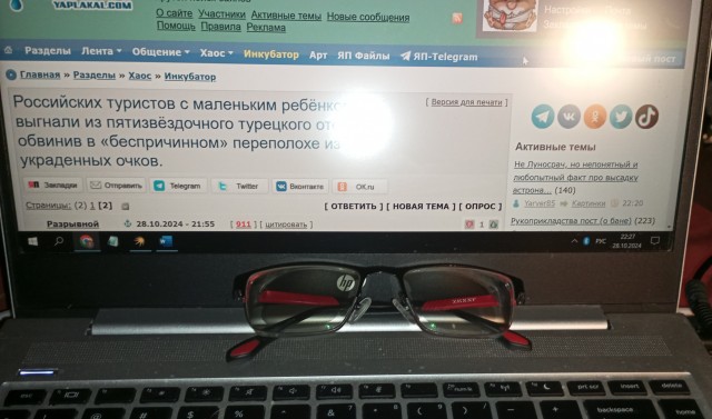 Российских туристов с маленьким ребёнком выгнали из пятизвёздочного турецкого отеля, обвинив в «беспричинном» переполохе из-за украденных очков.