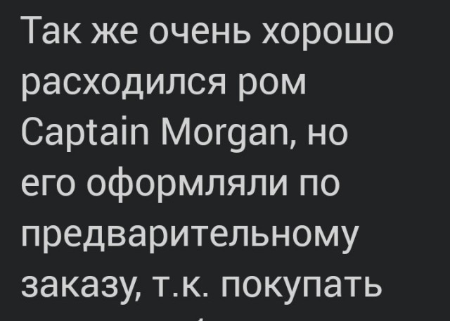 Записки моряка. Суоми. Алкоголь