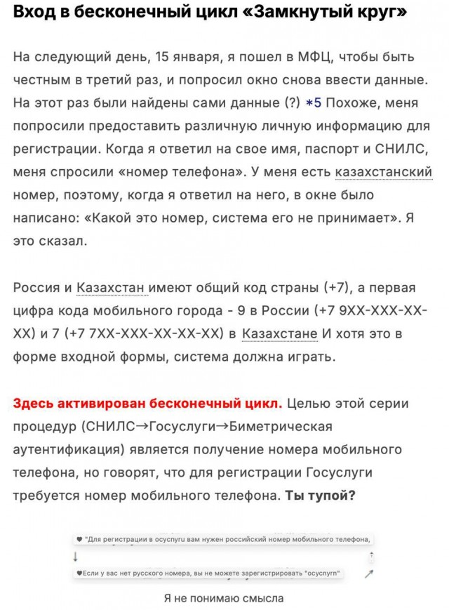 Японец попытался оформить симку и банковскую карту в России и проиграл