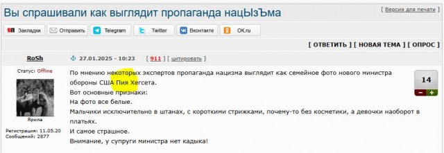 Вы спрашивали как выглядит пропаганда нацЫзЪма
