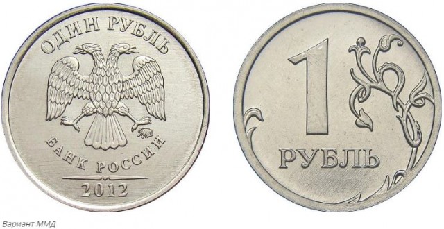 Простой как рупь