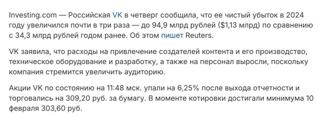 VK заработали за год 147 600 000 000 рублей