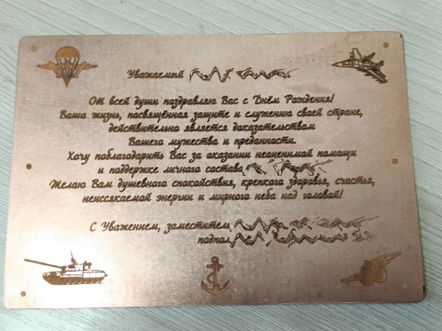 Подарки из 152мм