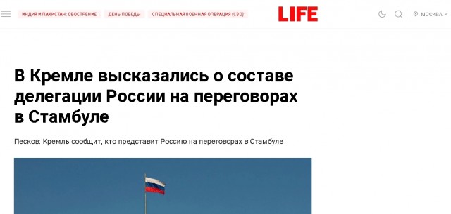 Путин не поедет в Стамбул. Министр иностранных дел России Сергей Лавров возглавит российскую делегацию на переговорах в Стамбуле