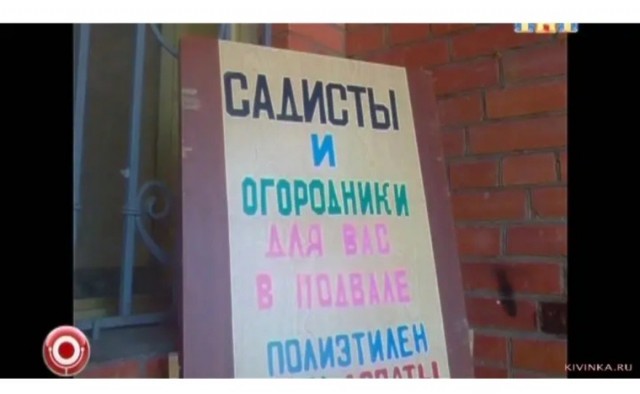 Садить или сажать?