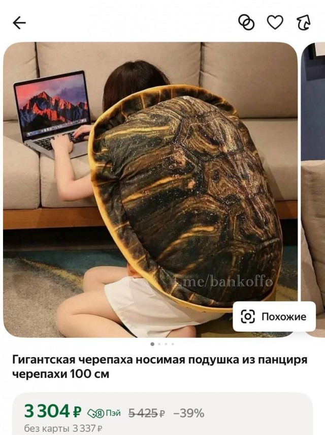 На маркетплейсах нашли костюм черепахи для настоящей изоляции от общества под собственным панцирем