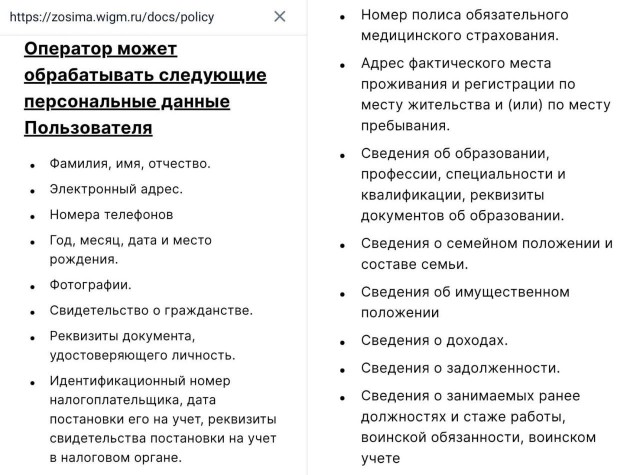 Хотели исповедаться?