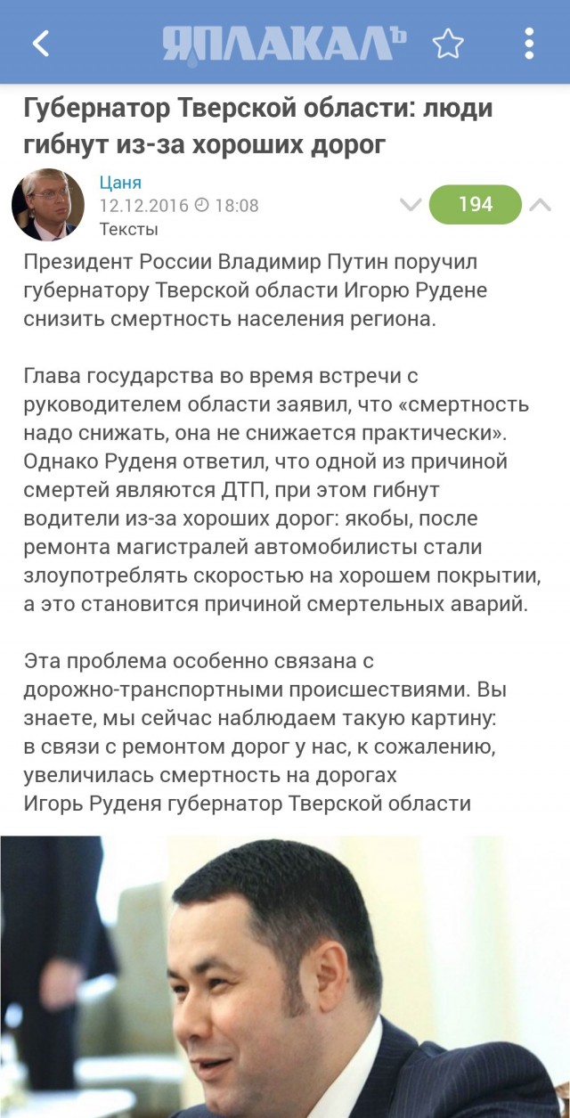 Губернатора в Твери наконец то поменяли, 9 лет от звонка до звонка...
