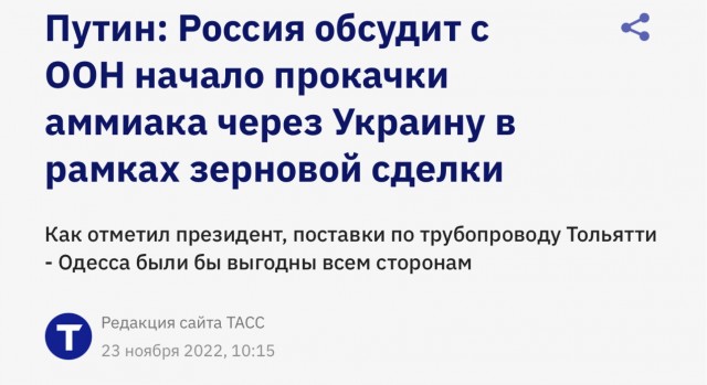 ВСУ подорвали аммиакопровод «Тольятти-Одесса» в ДНР при отступлении