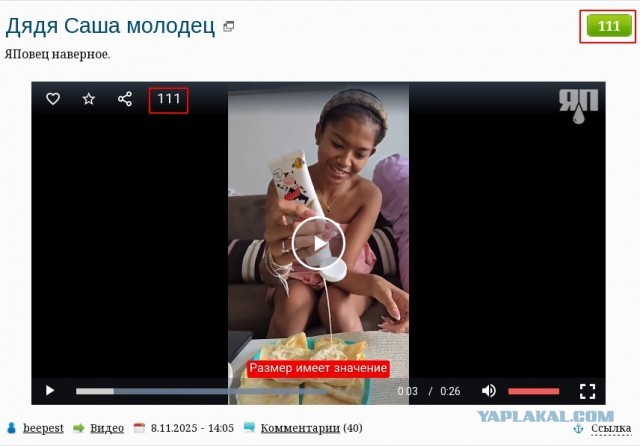 Дядя Саша молодец