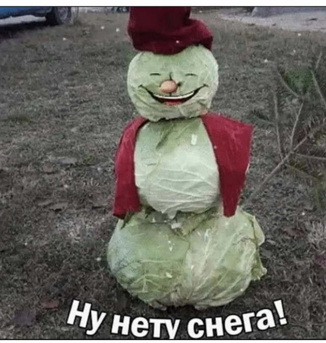 Куча мала 11