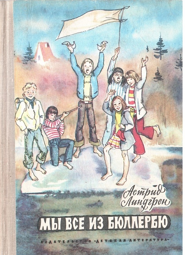 Детские книги из СССР