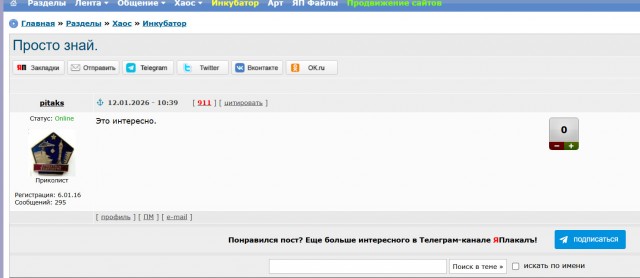 Просто знай.