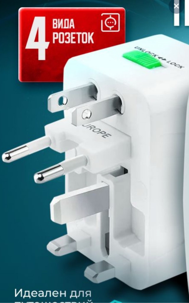 Неудобная розетка