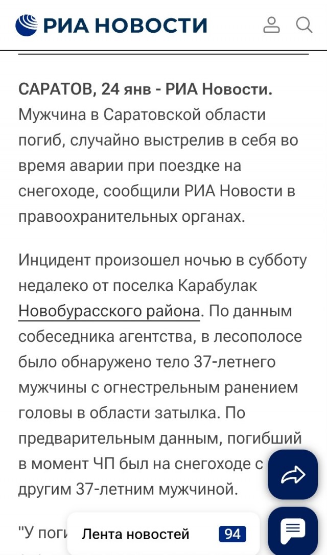 Застрелил друга на охоте и пытался списать на случайность