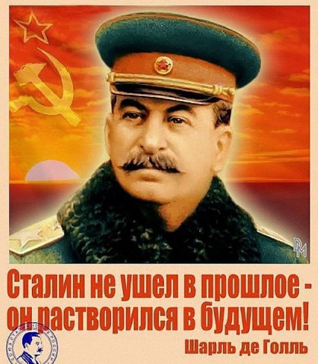 И. В. Сталин. Из выступления на расширенном заседании Политбюро ЦК ВКП(б) 28 мая 1941 г.).