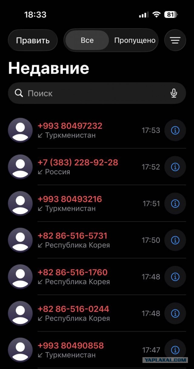 Вот и до меня добрались.