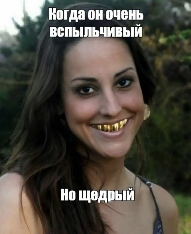 Куча мала 13