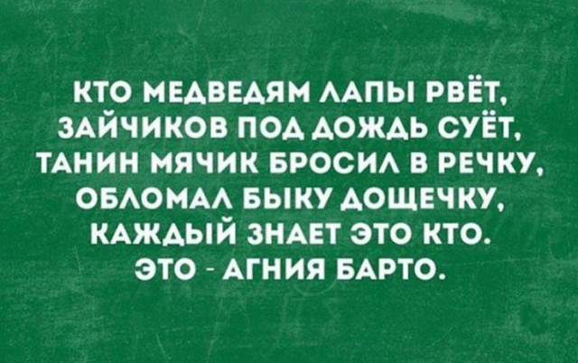 120 лет со дня рождения Агнии Львовны Барто