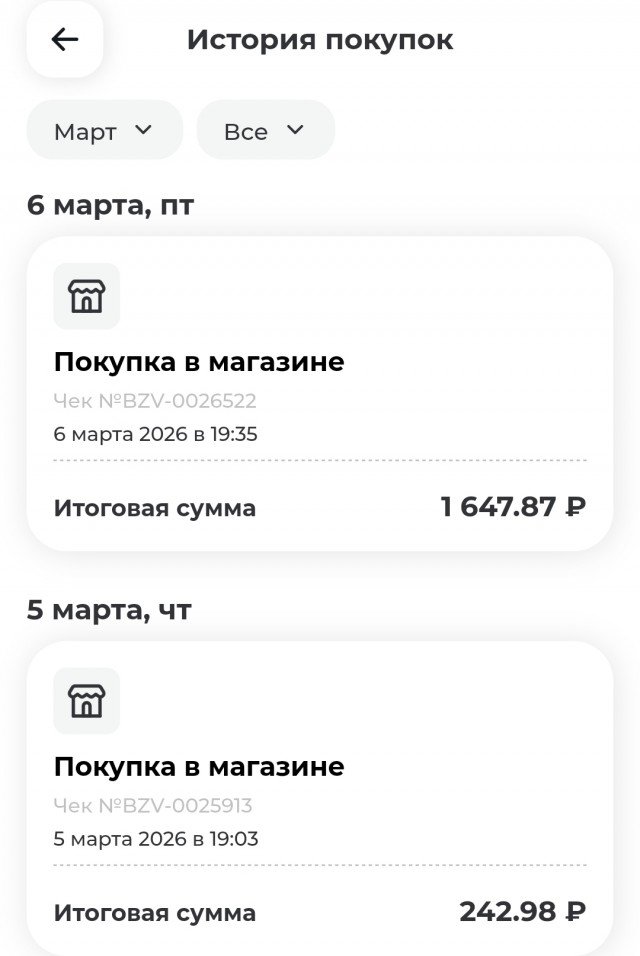 Бристоль - аферисты!