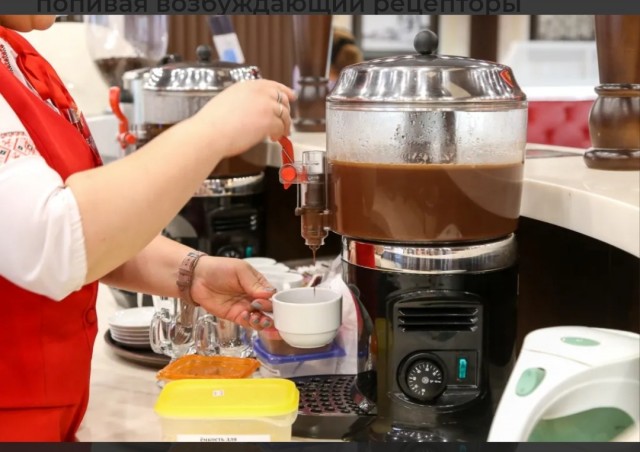 Шоколад