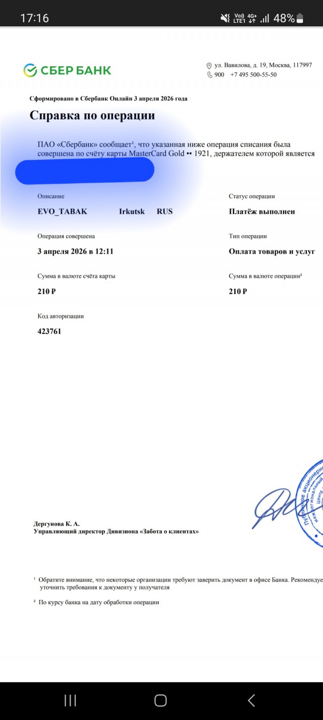 В работе Сбербанка случился масштабный сбой