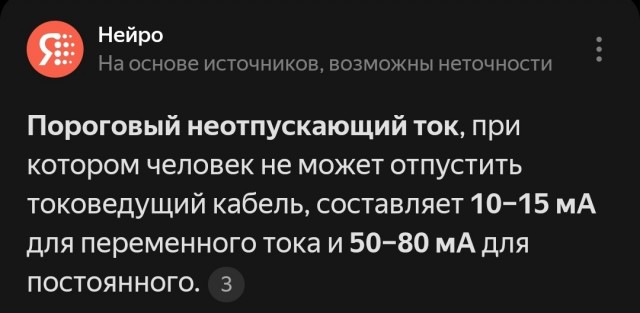 Подросток получил удар током, но его друг, рискуя жизнью, спас его.