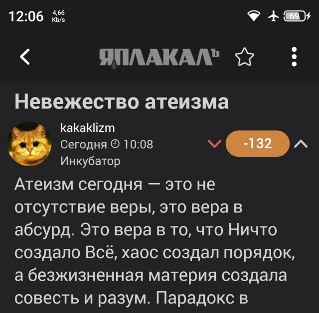 А как это?