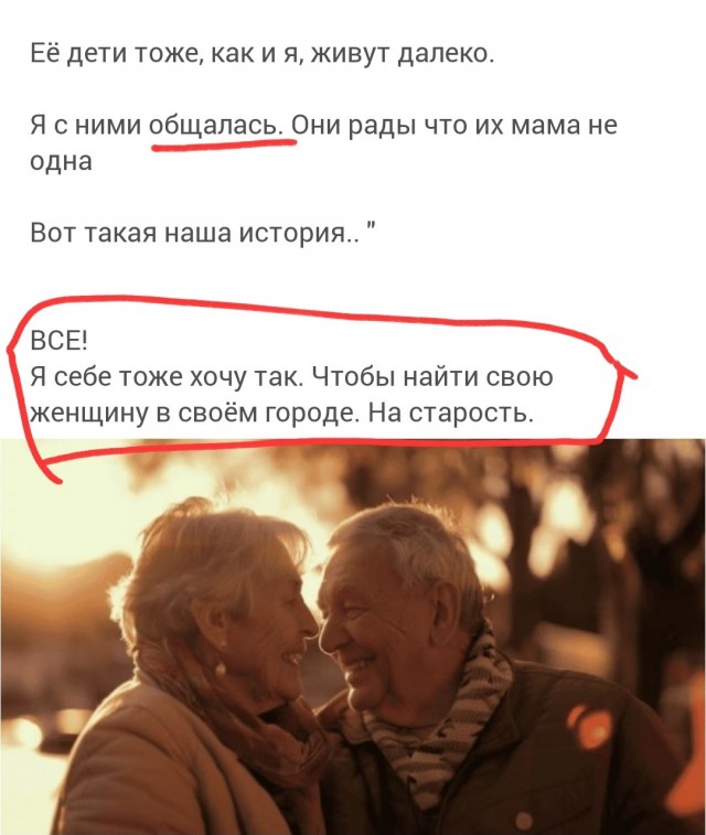 "Не про секс 60+. Отец нашёл себе подружку": женщина про своего пожилого отца