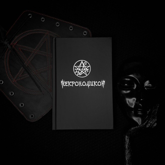 Проклятые фолианты: какие книги пугали людей веками